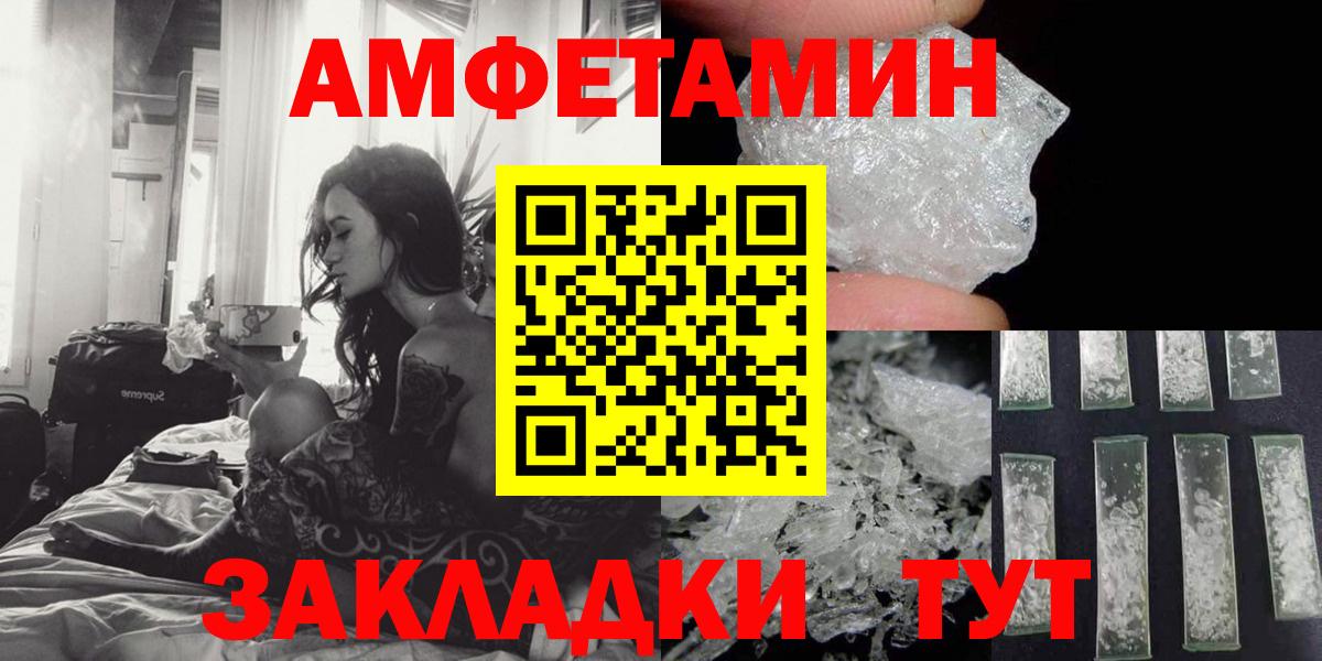 Электрогорск  АМФЕТАМИН  Вход с VPN  АМФЕТАМИН VHQ  Амфетамин 
