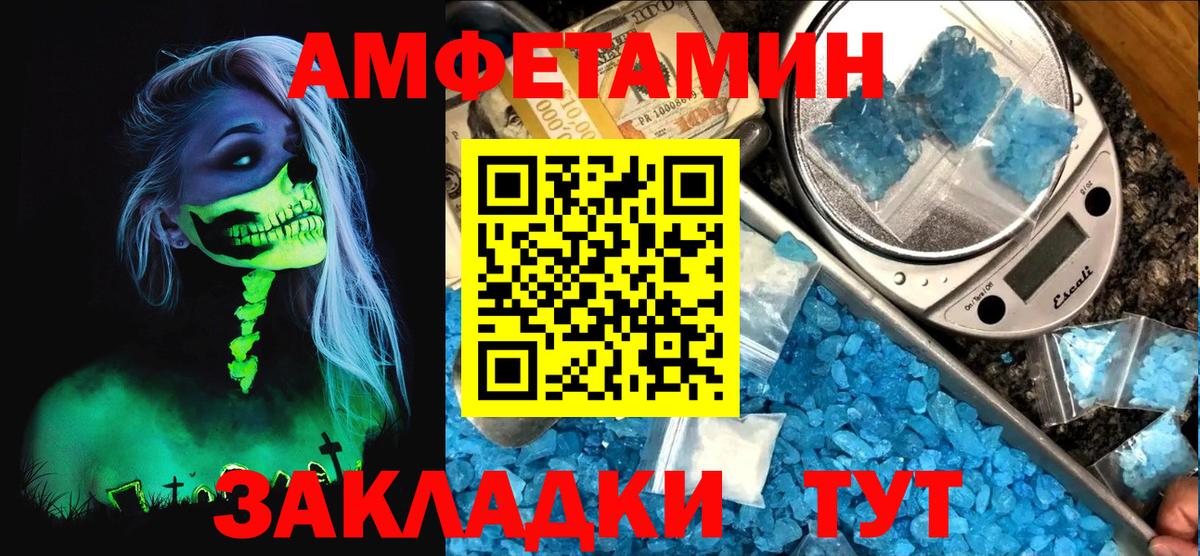 АМФ  Амфетамин  OMG зеркало  Электрогорск  Amphetamine Premium 
