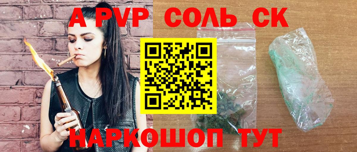 A-PVP крисы CK  A-PVP крисы CK  Электрогорск 
