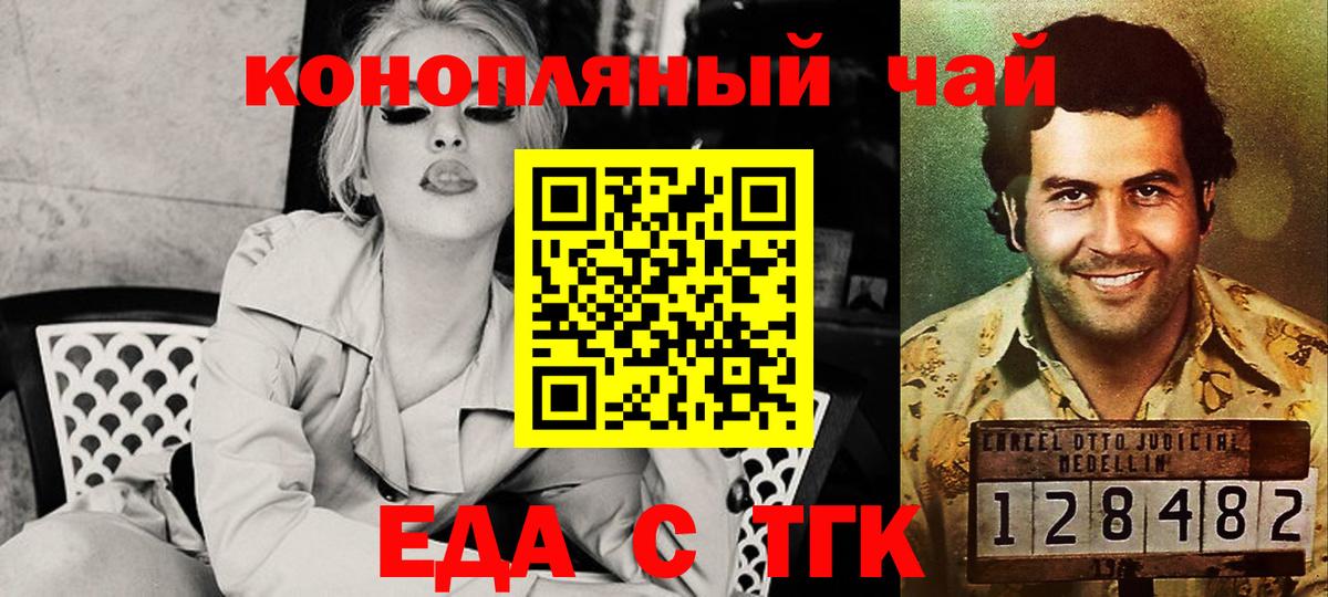 Печенье с ТГК конопля  Электрогорск 