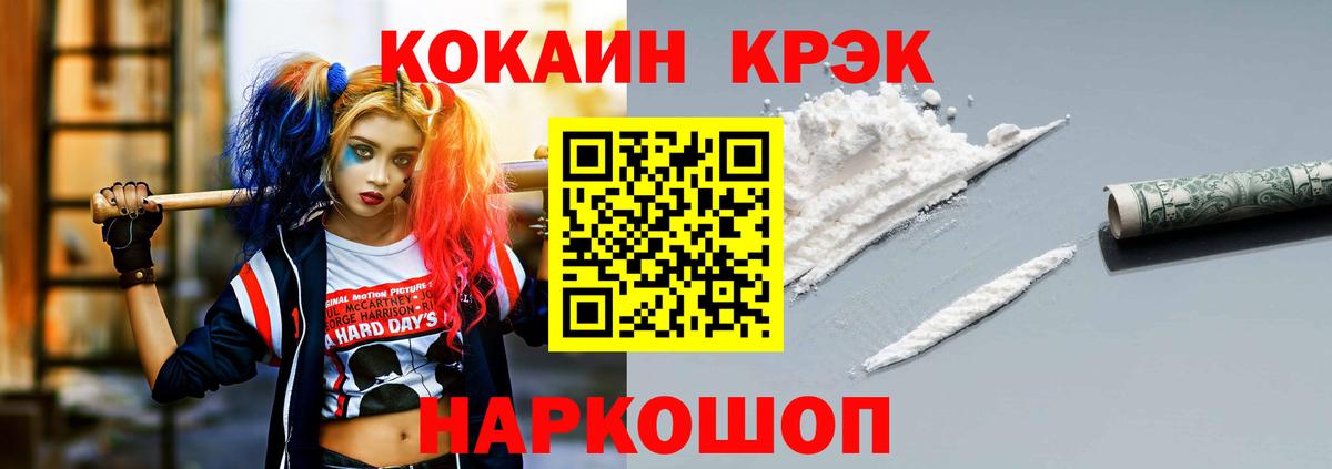 Cocaine 99%  Cocaine  Электрогорск 