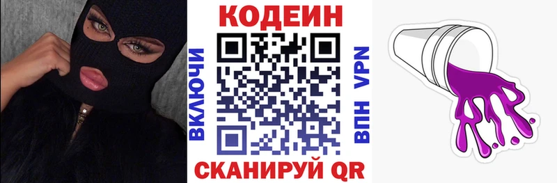 Codein Purple Drank  гидра сайт  Электрогорск 