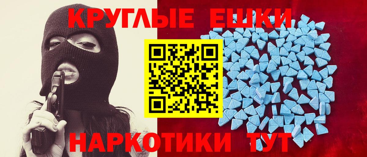 ЭКСТАЗИ Электрогорск