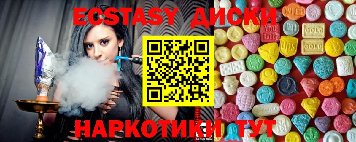Ecstasy DUBAI Электрогорск