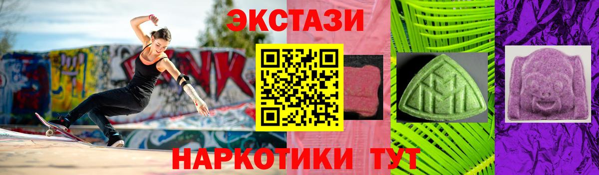 ЭКСТАЗИ 280мг  Экстази бентли  Вход с VPN  Электрогорск 