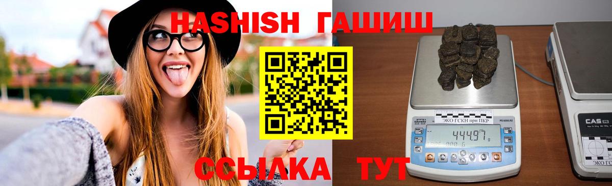 ГАШ гарик Электрогорск