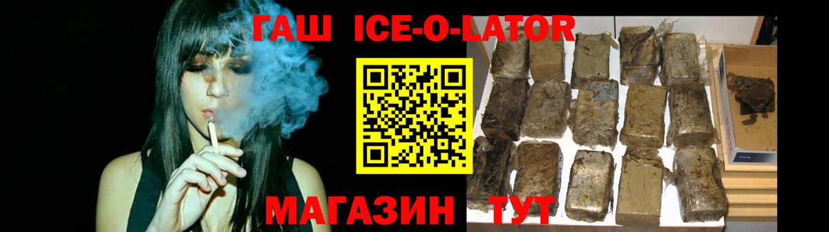 ГАШ 40% ТГК  Вход с VPN  Электрогорск  Гашиш индика сатива 