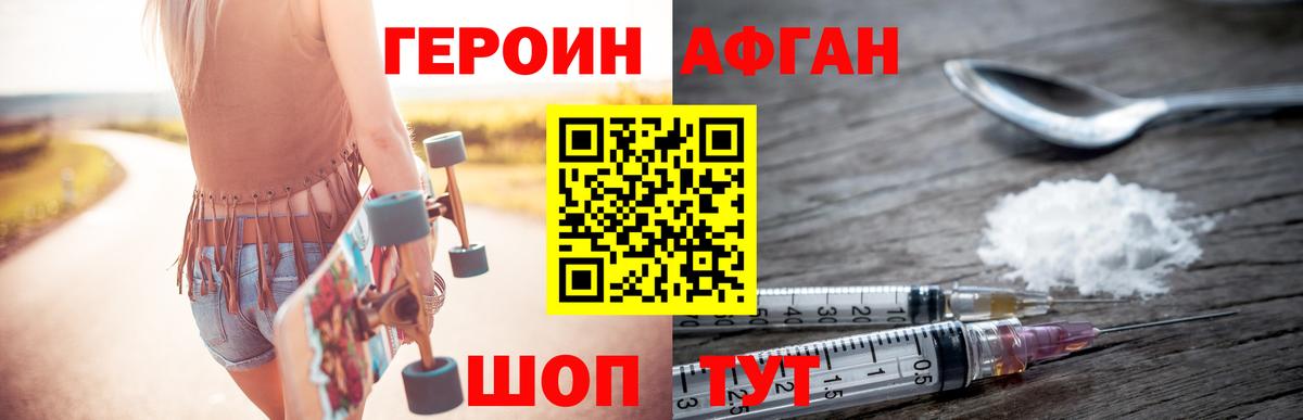 Электрогорск  ГЕРОИН  Вход с VPN  Героин Heroin 