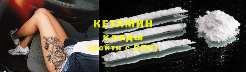 закладка  Электрогорск  Кетамин ketamine 