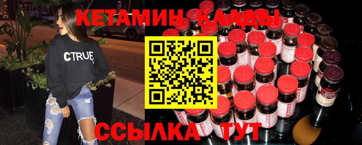 Кетамин ketamine  Электрогорск 