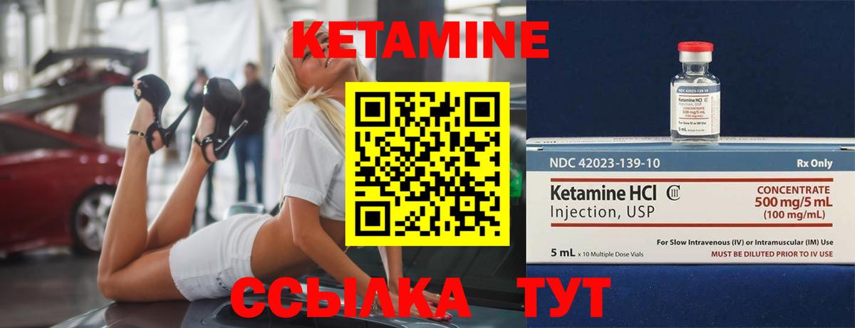 Электрогорск  КЕТАМИН VHQ  Вход с VPN 