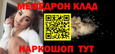 меф Заволжье