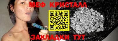 меф Заволжье