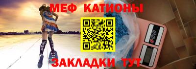 меф Заволжье