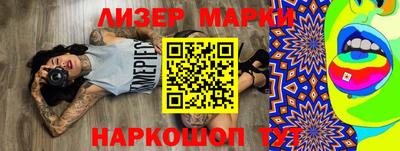 марки nbome Жуковский