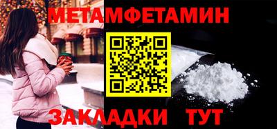метамфетамин Заводоуковск