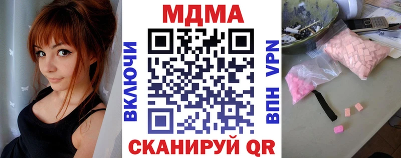 МДМА VHQ  купить наркотики сайты  Электрогорск 