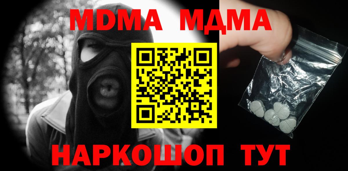 МДМА молли  MDMA  MDMA VHQ  Электрогорск 