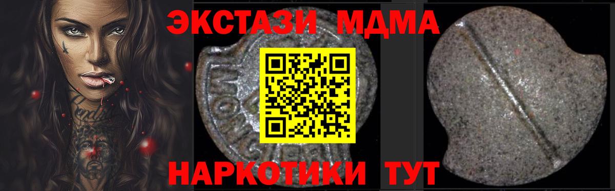 Электрогорск  МДМА VHQ  Вход с VPN 