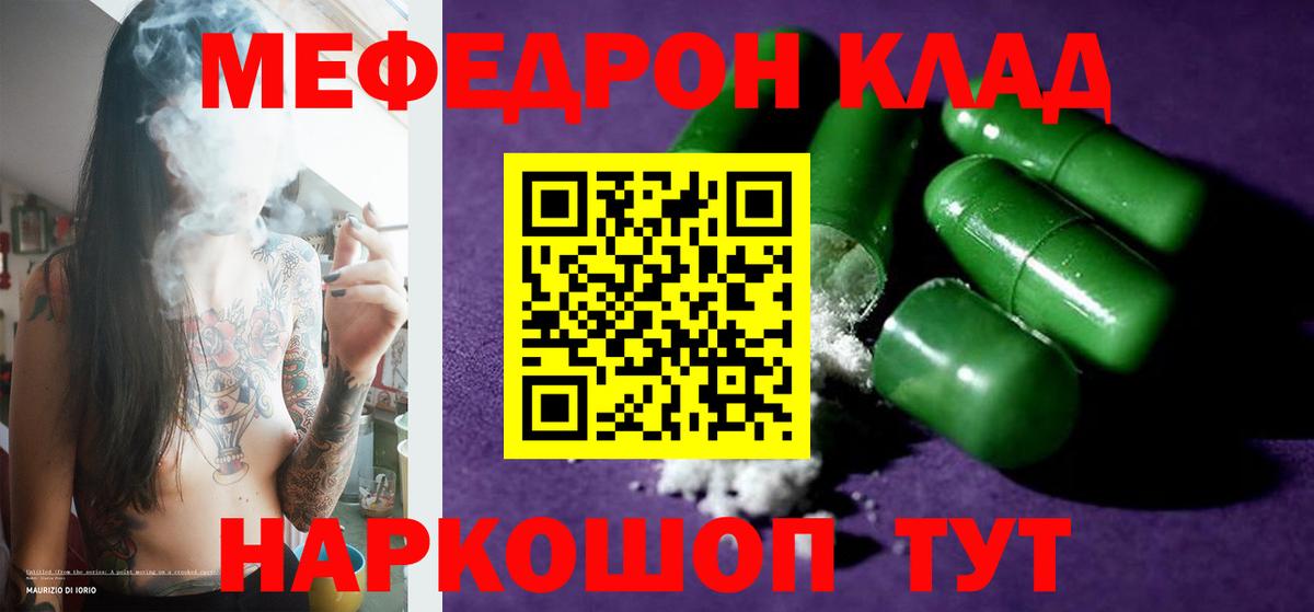 Меф  Электрогорск