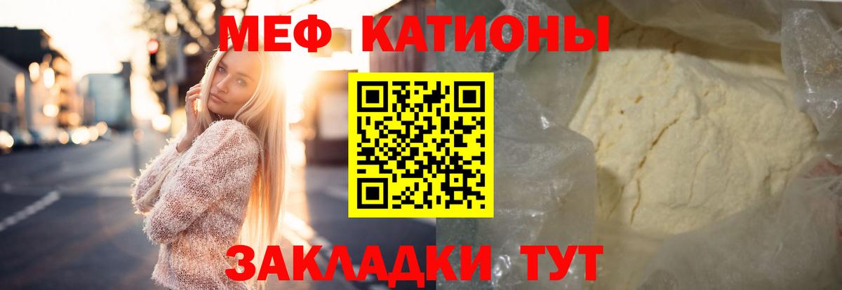 МЕФ Электрогорск