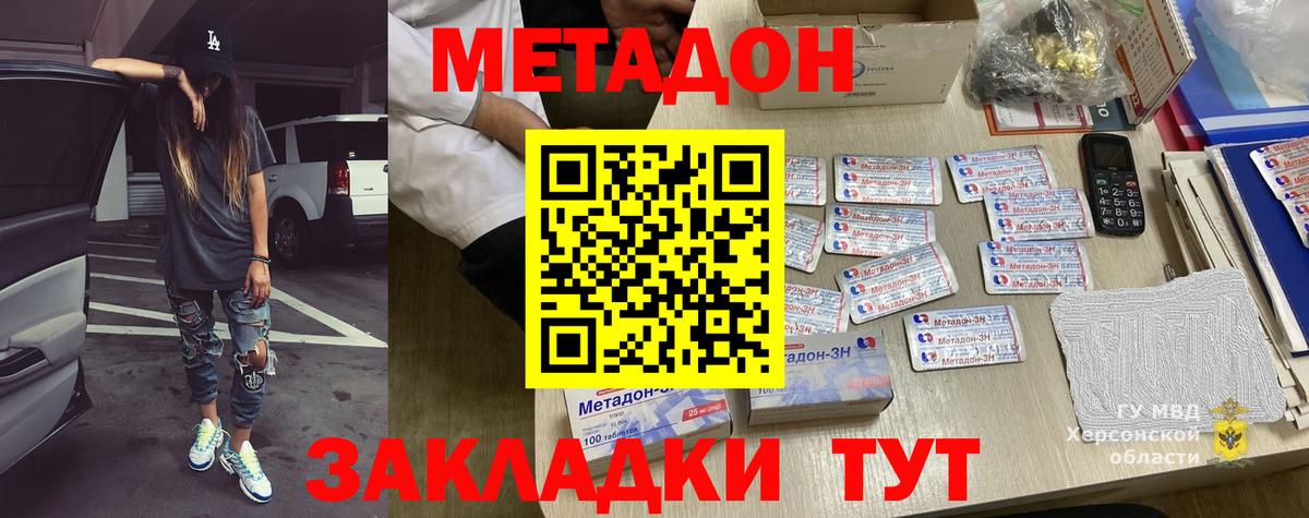 МЕТАМФЕТАМИН  Мефедрон   A-PVP СОЛЬ   Электрогорск  Cocaine  ТГК  ГЕРОИН  ГАШ 