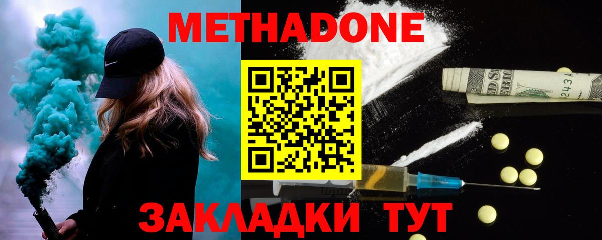 Электрогорск  Метадон белоснежный  Вход с VPN  МЕТАДОН мёд 