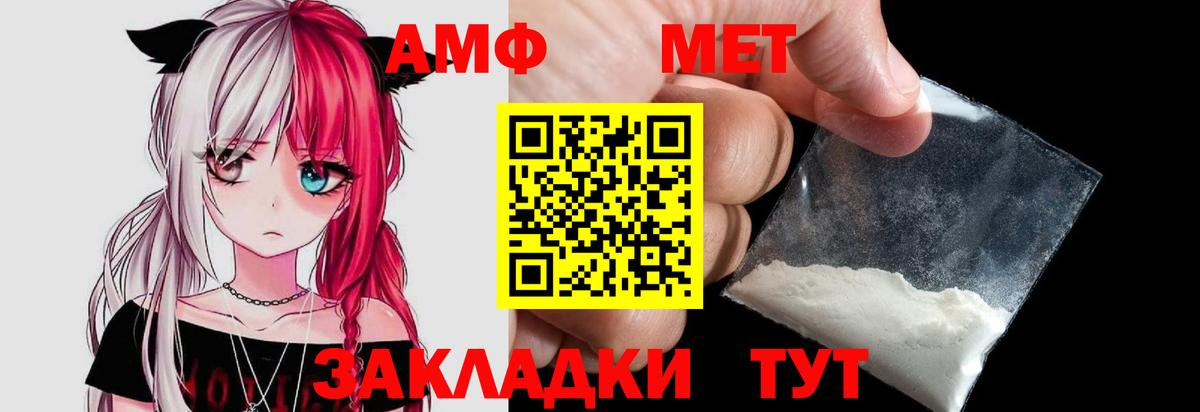 Метамфетамин витя Электрогорск
