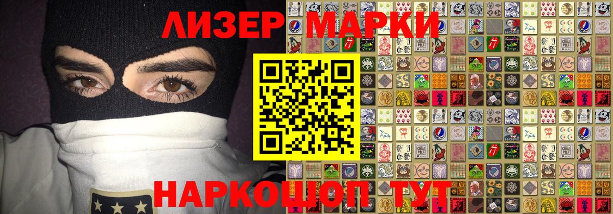 Электрогорск  Марки N-bome 1,5мг  Вход с VPN 
