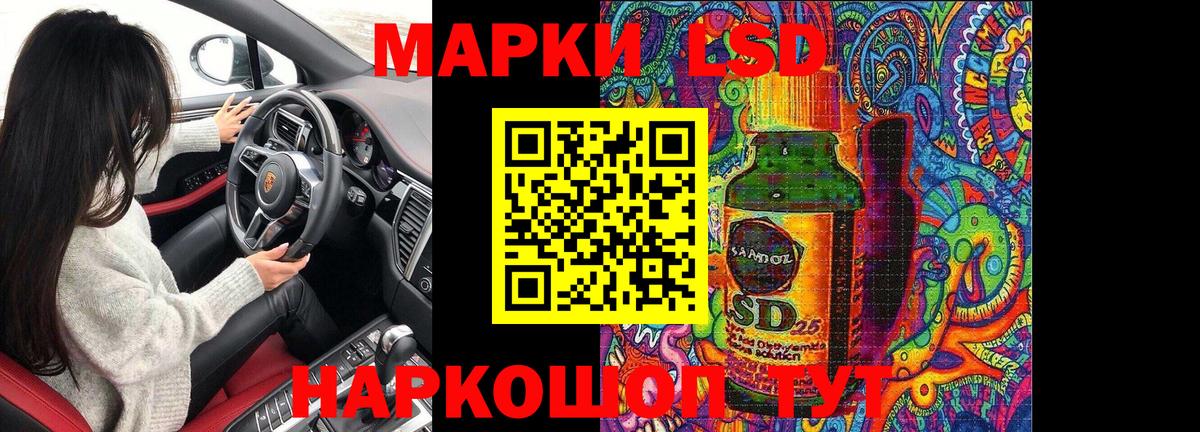 Марки N-bome 1,8мг Электрогорск