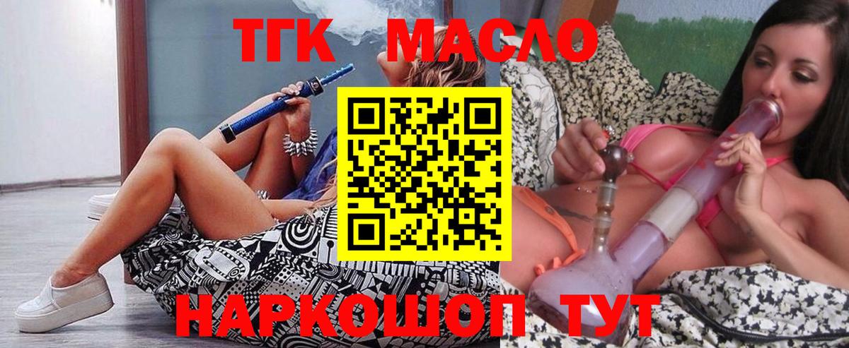 Дистиллят ТГК вейп с тгк  ТГК вейп с тгк  Вход с VPN  Электрогорск 